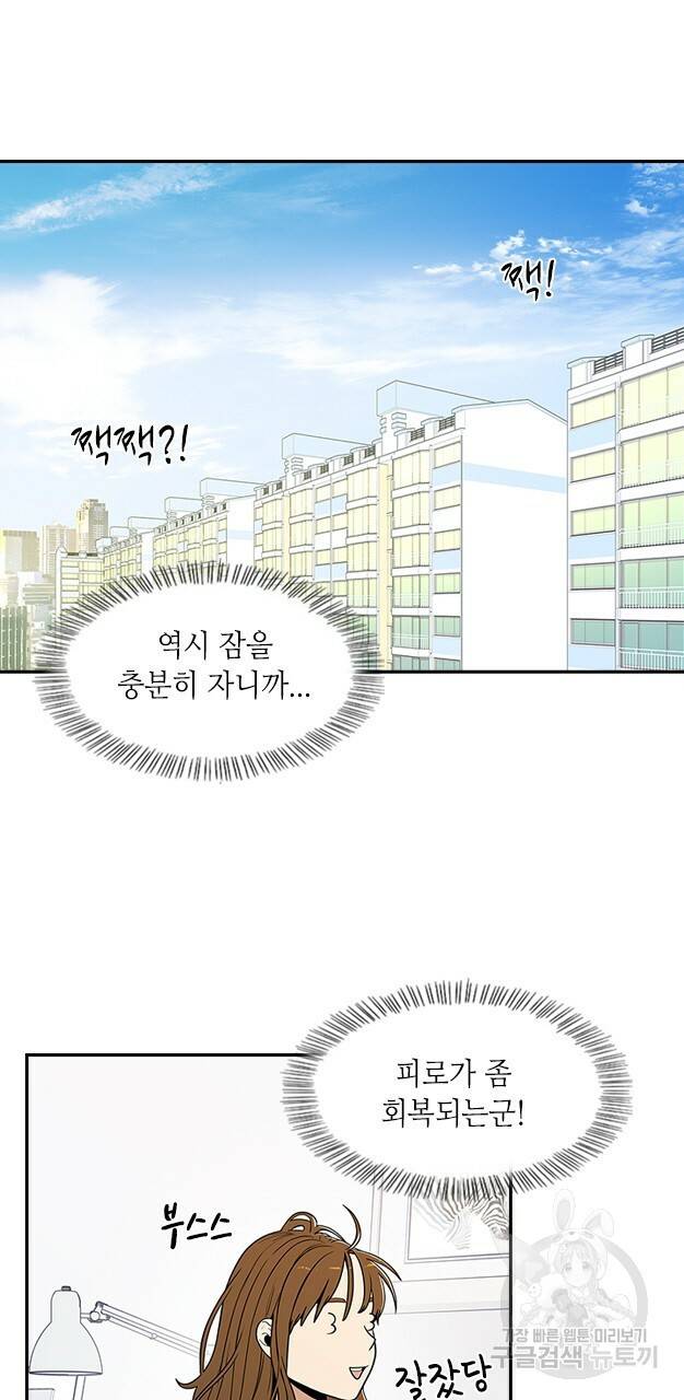 호감도 200 19화 2