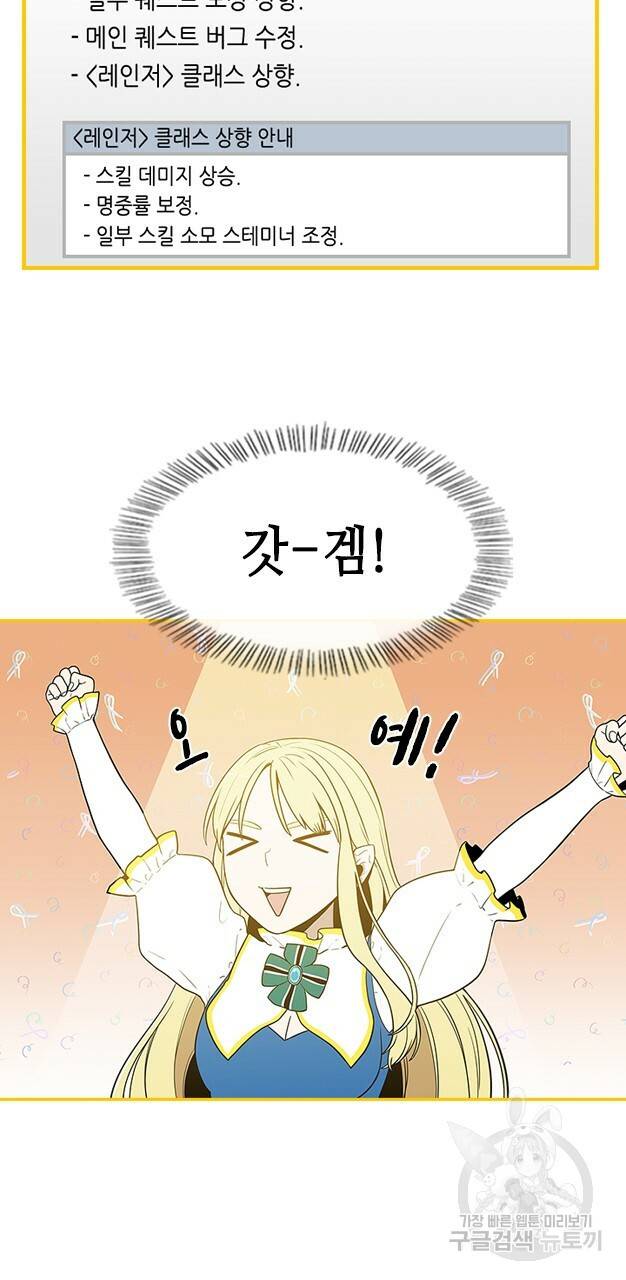 호감도 200 19화 4