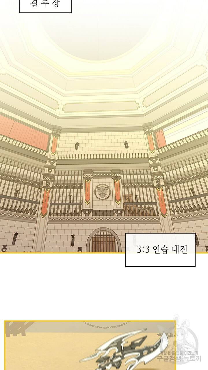 호감도 200 19화 10