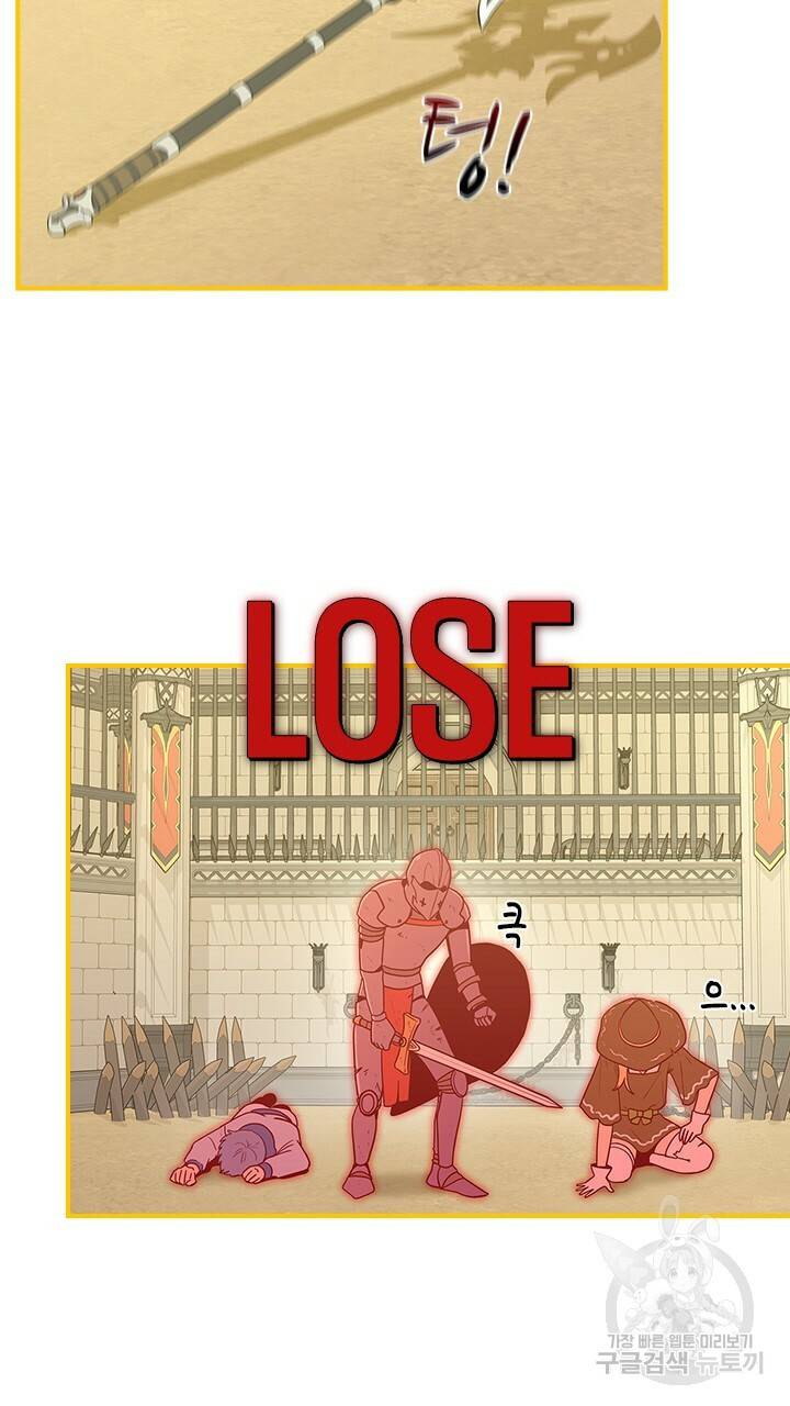 호감도 200 19화 11