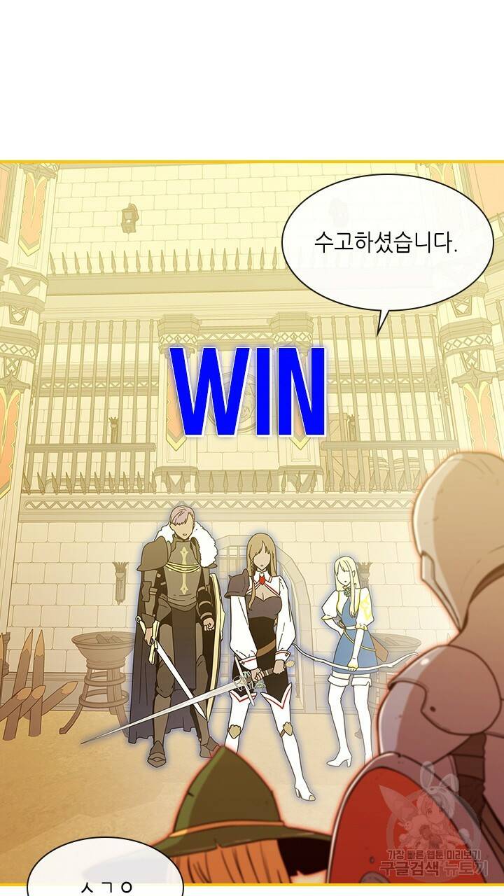 호감도 200 19화 12
