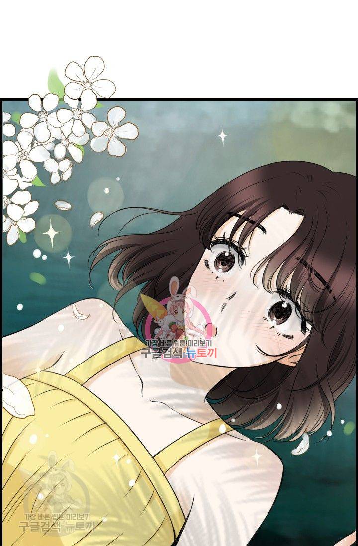 풀 인 러브(Pool in love) 25화 1
