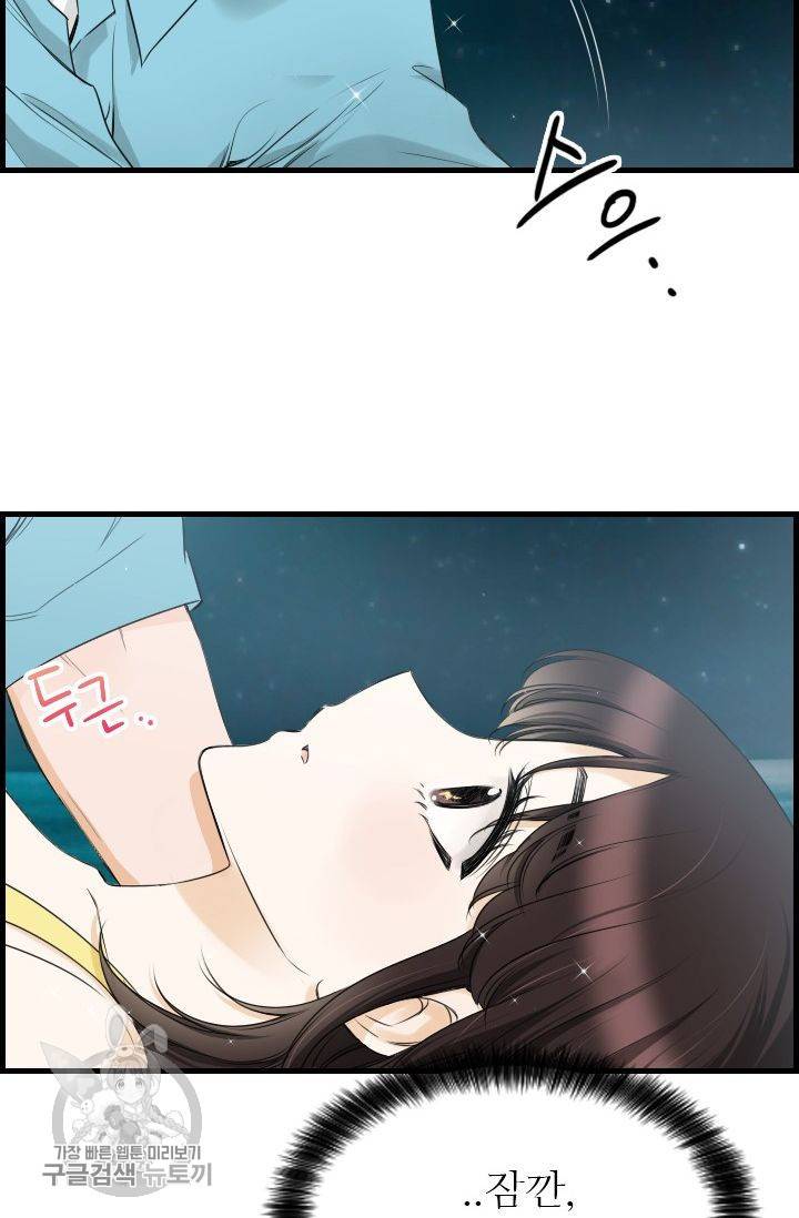 풀 인 러브(Pool in love) 25화 3