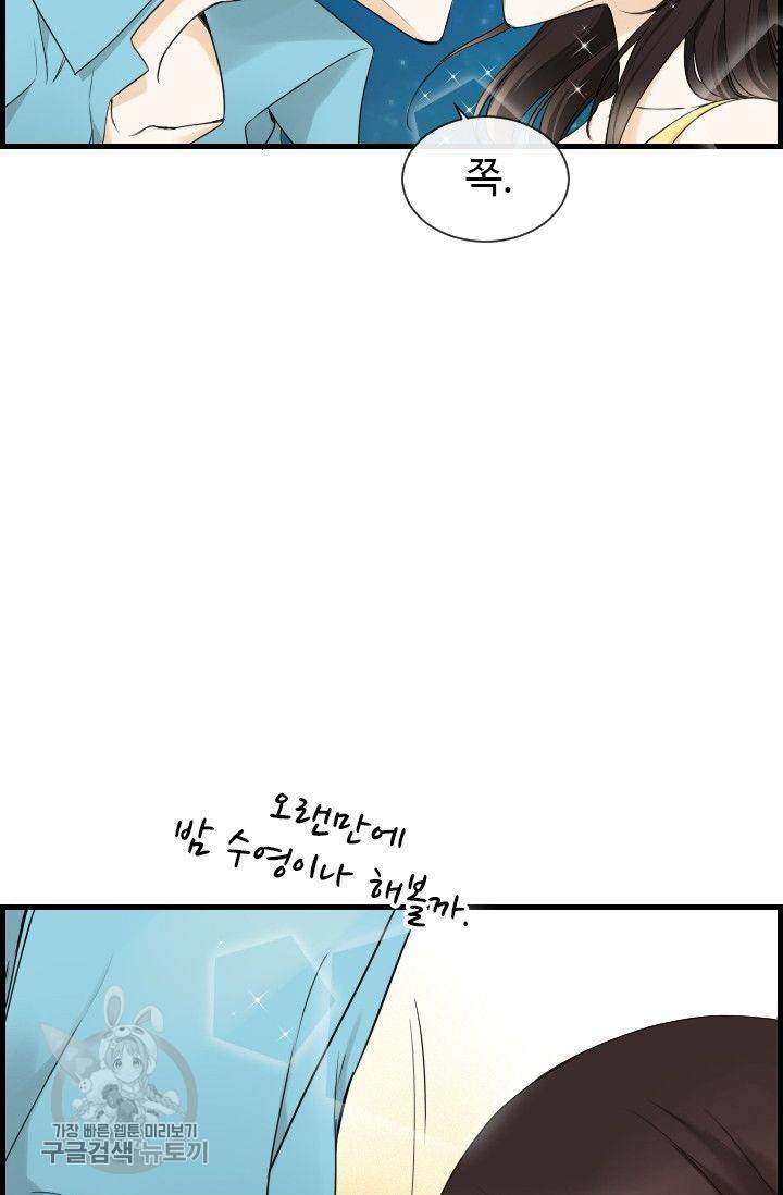 풀 인 러브(Pool in love) 25화 13