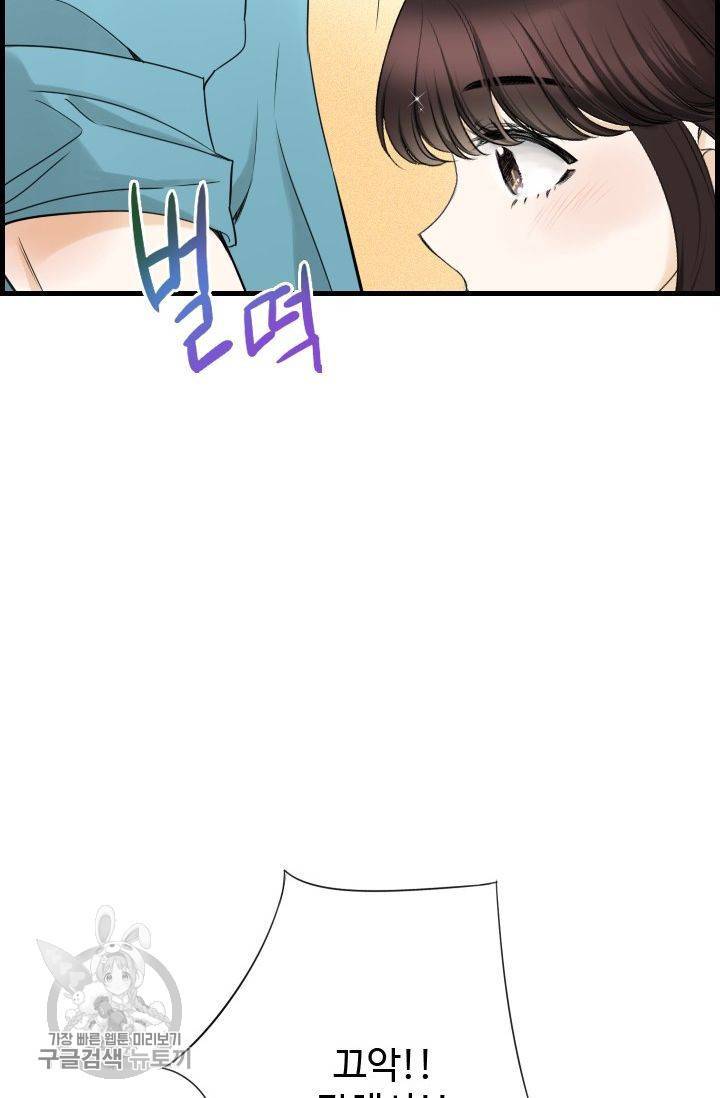 풀 인 러브(Pool in love) 25화 14