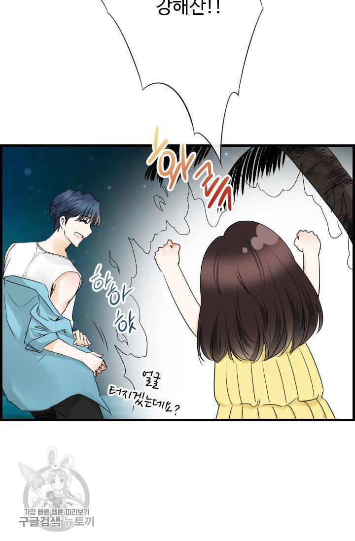 풀 인 러브(Pool in love) 25화 15