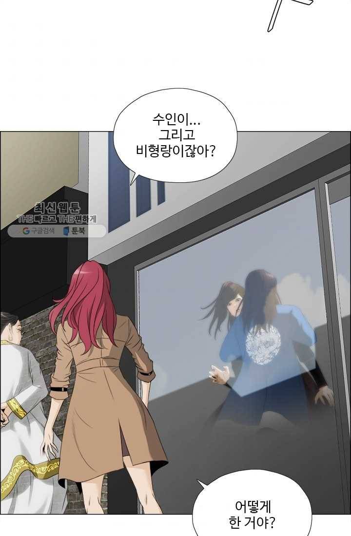 마녀 사월 47화 3