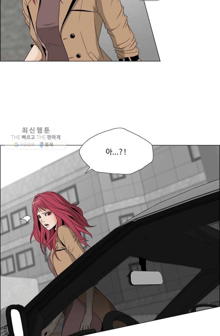 마녀 사월 47화 5