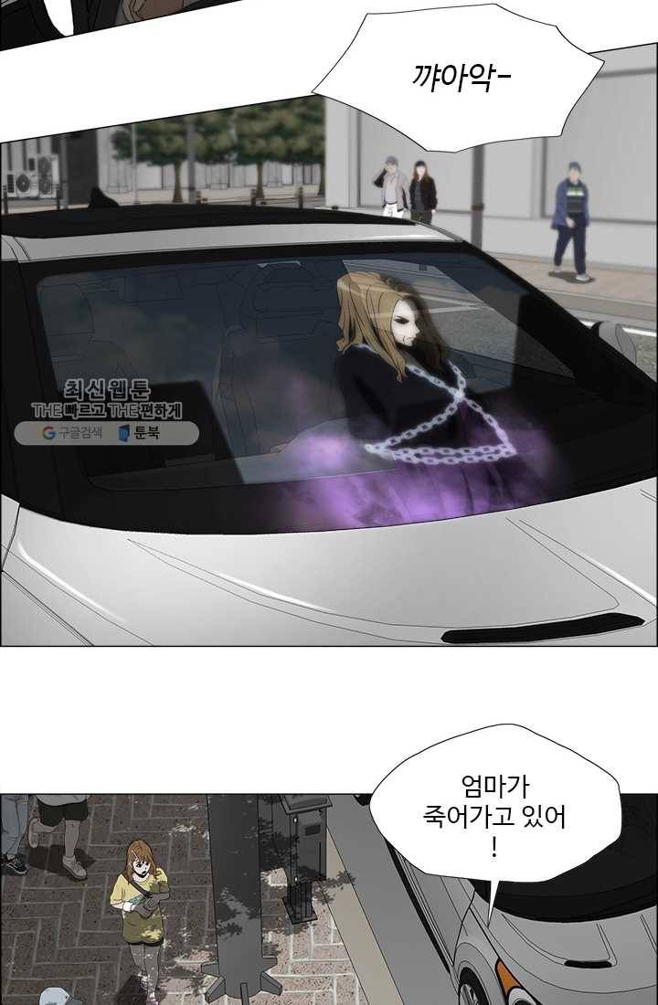 마녀 사월 47화 6