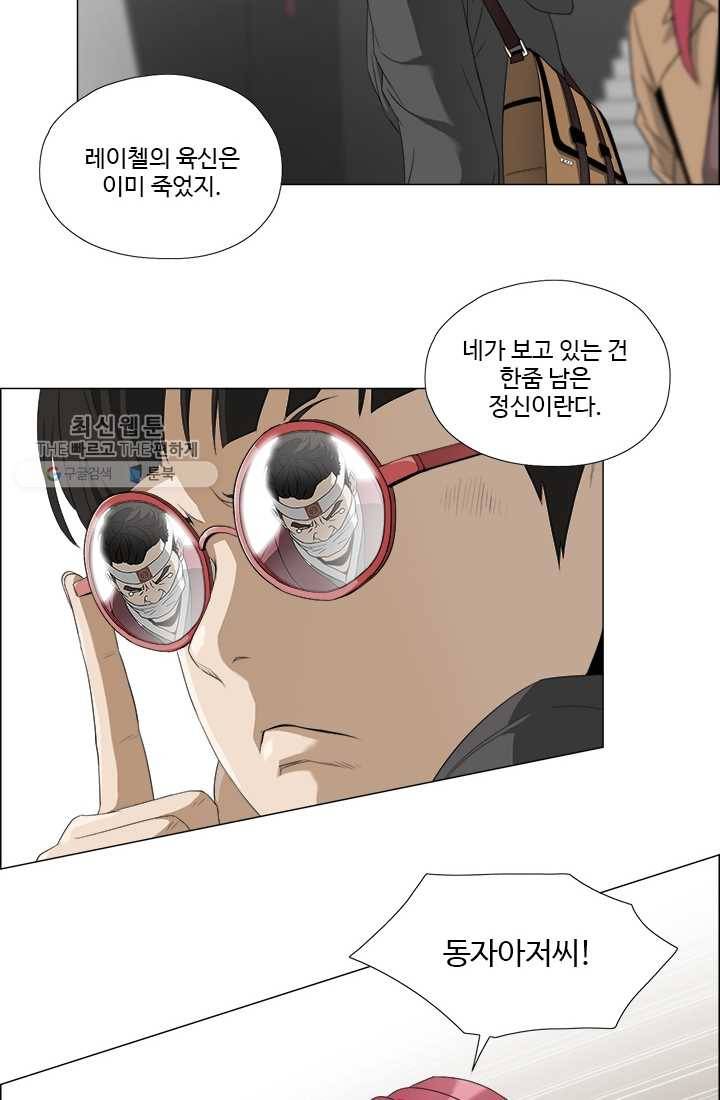마녀 사월 47화 8