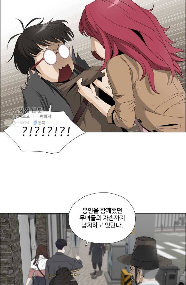 마녀 사월 47화 9