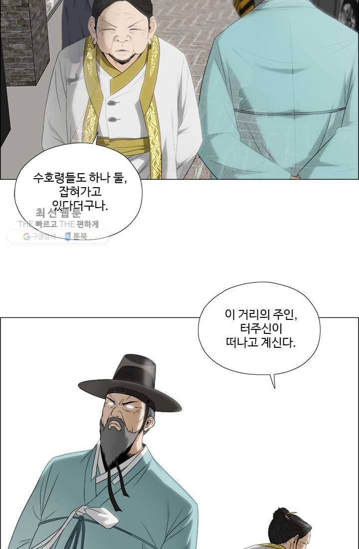 마녀 사월 47화 10