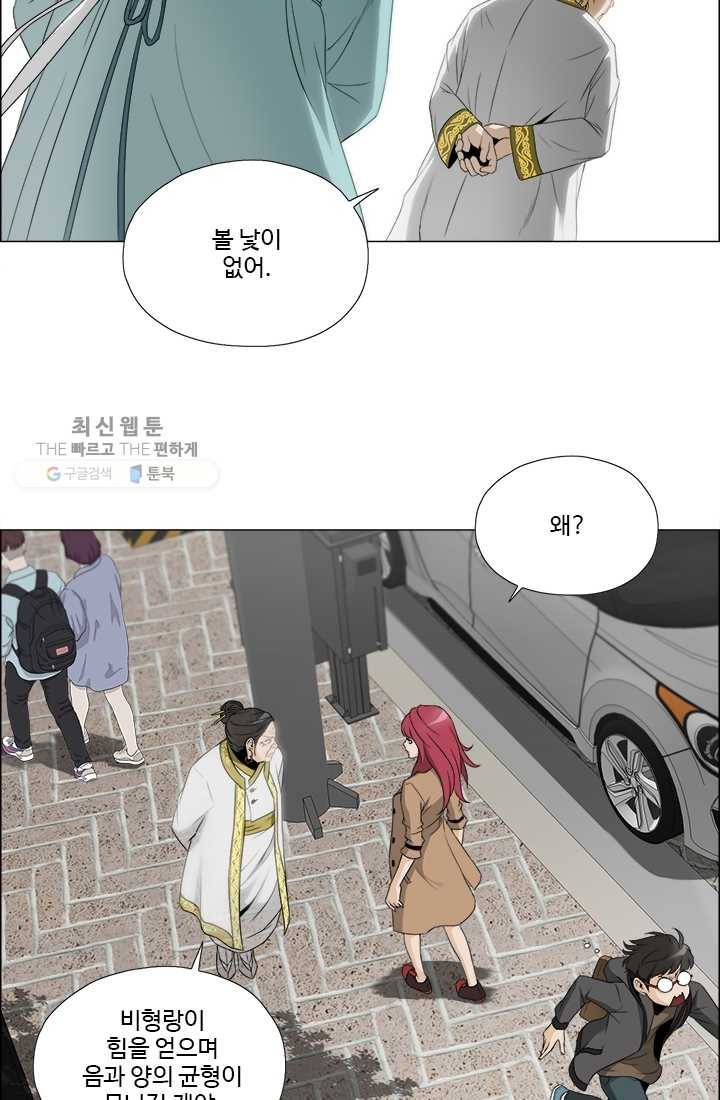 마녀 사월 47화 11