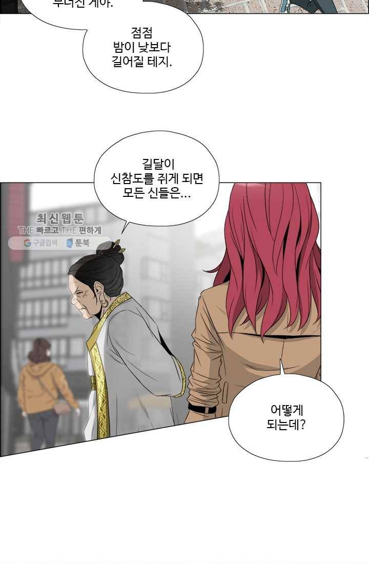 마녀 사월 47화 12