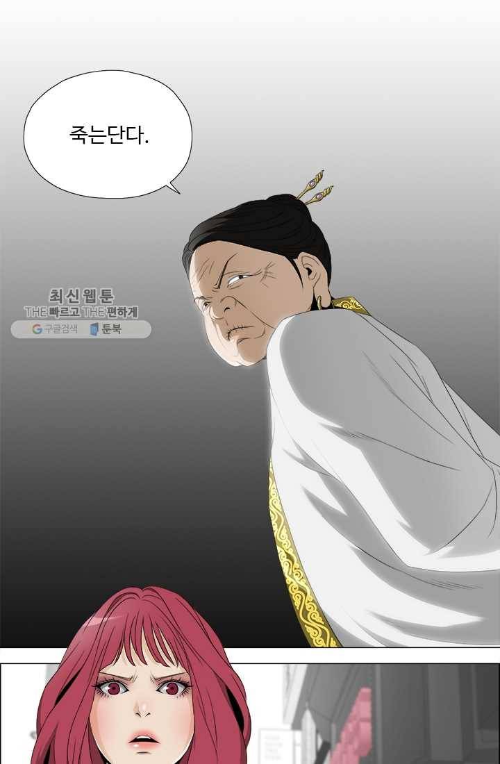마녀 사월 47화 13