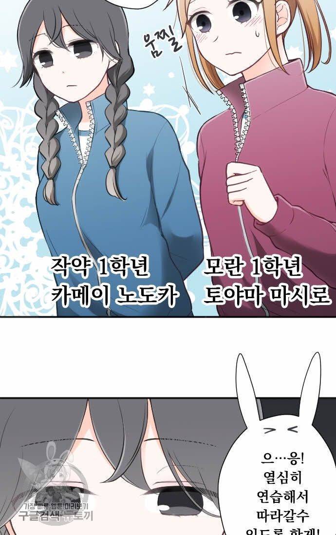 왕자 따위 필요 없어 83화 2