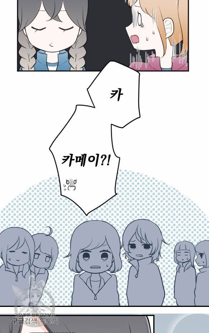 왕자 따위 필요 없어 83화 4