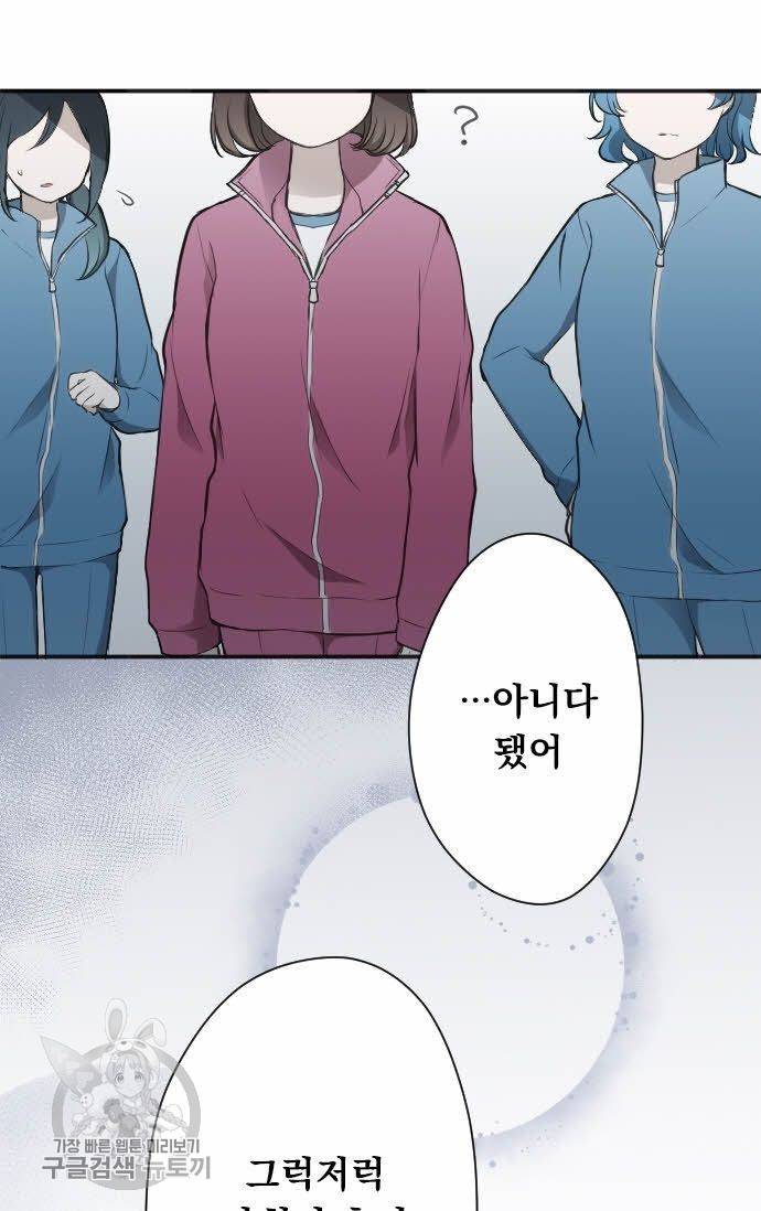 왕자 따위 필요 없어 83화 6