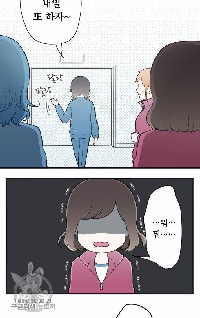 왕자 따위 필요 없어 83화 8