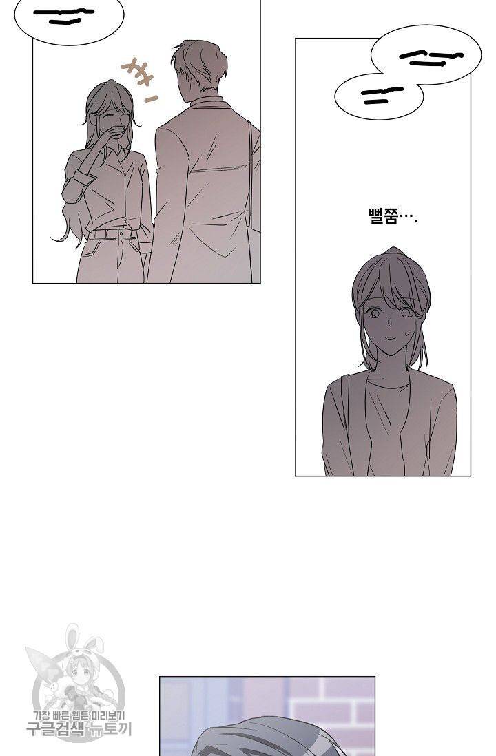 애독자입니다만? 13화 5