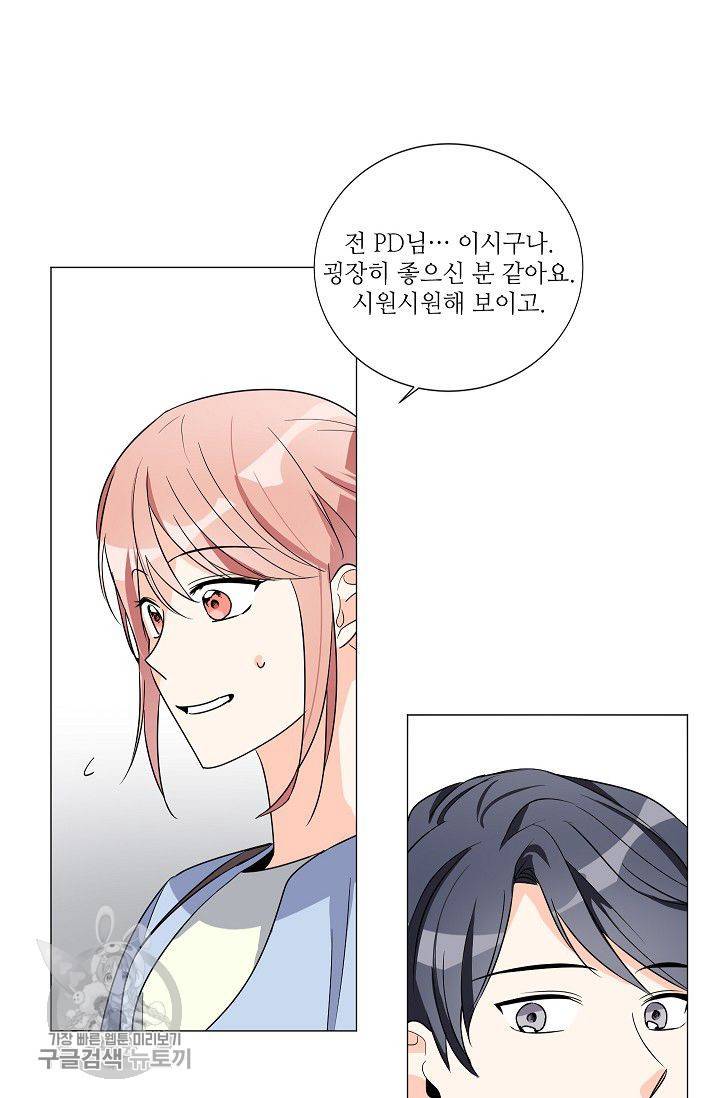 애독자입니다만? 13화 10