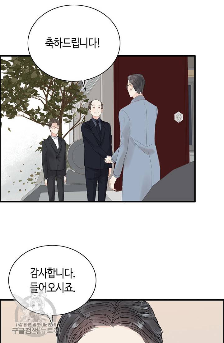 속도위반 대표님과 계약 아내 155화 3