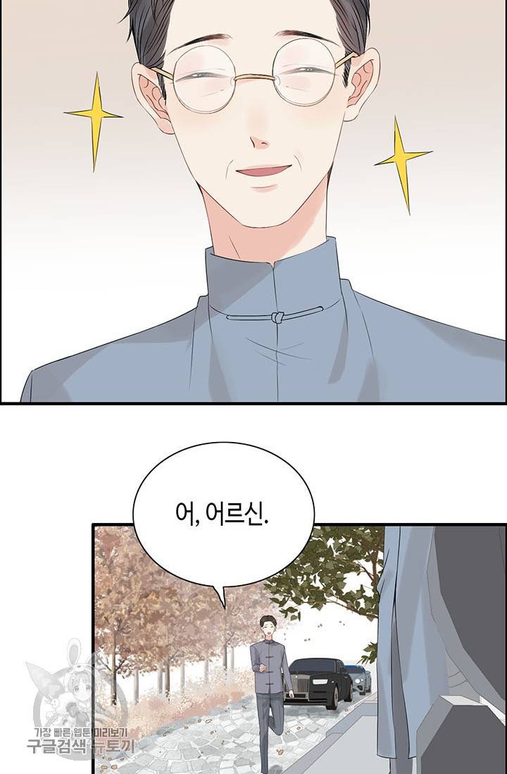 속도위반 대표님과 계약 아내 155화 4