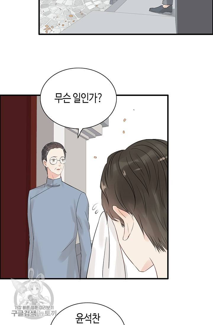 속도위반 대표님과 계약 아내 155화 5