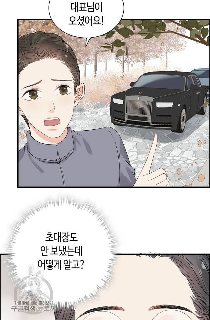 속도위반 대표님과 계약 아내 155화 6