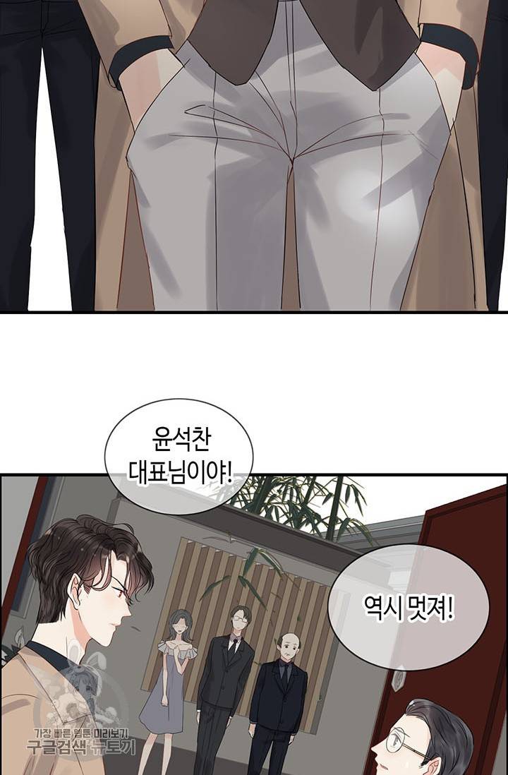 속도위반 대표님과 계약 아내 155화 10