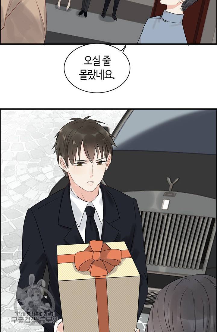 속도위반 대표님과 계약 아내 155화 11