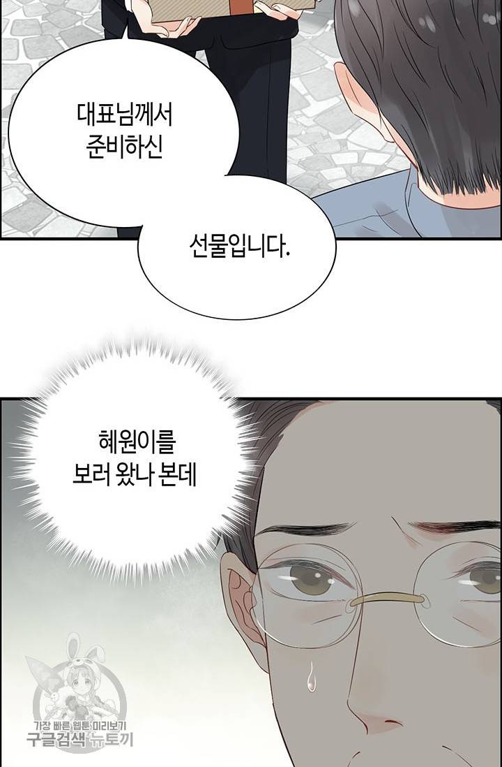 속도위반 대표님과 계약 아내 155화 12