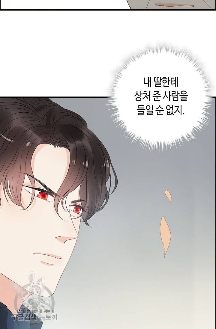 속도위반 대표님과 계약 아내 155화 13