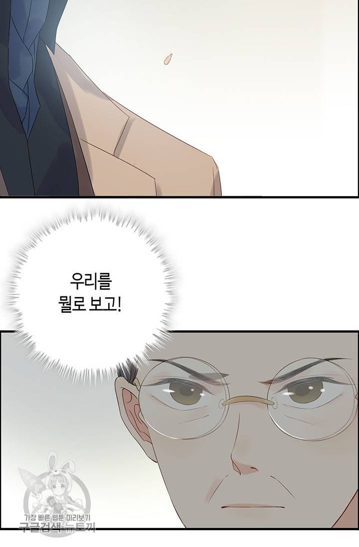 속도위반 대표님과 계약 아내 155화 14