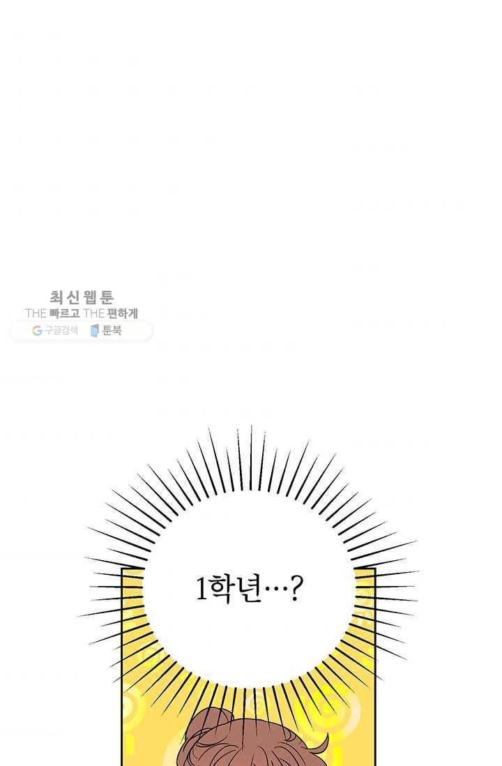 도장을 찍어주세요 외전 6화 4
