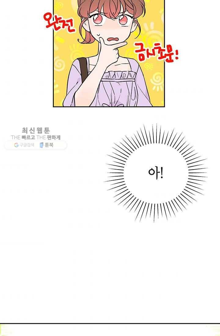 도장을 찍어주세요 외전 6화 5