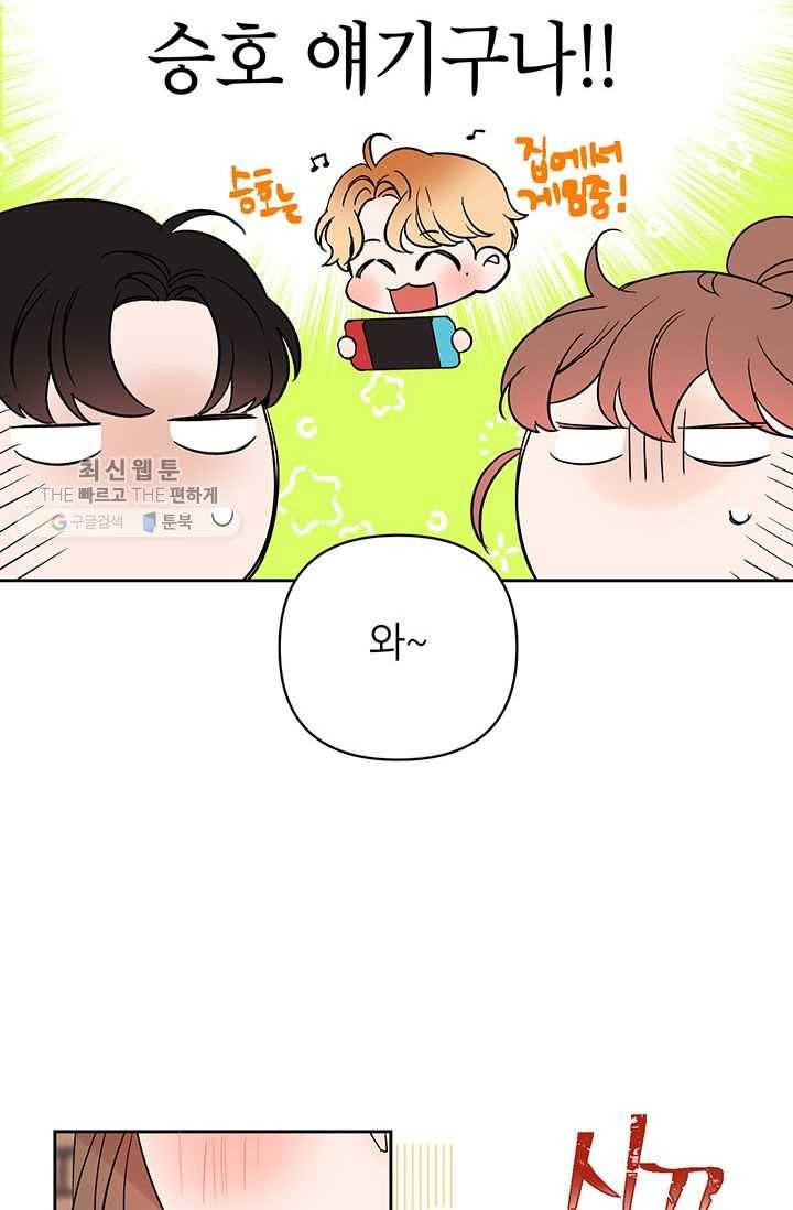 도장을 찍어주세요 외전 6화 6