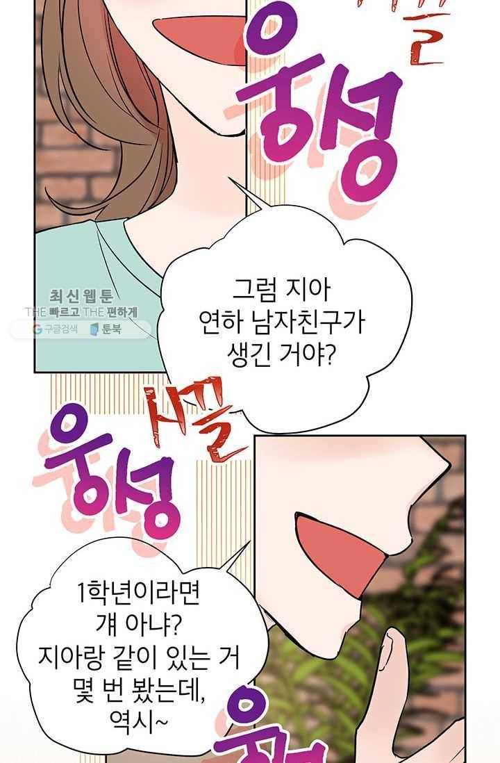 도장을 찍어주세요 외전 6화 7