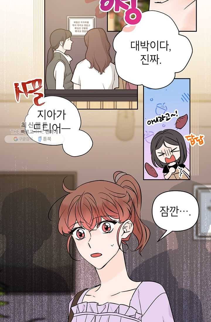 도장을 찍어주세요 외전 6화 8