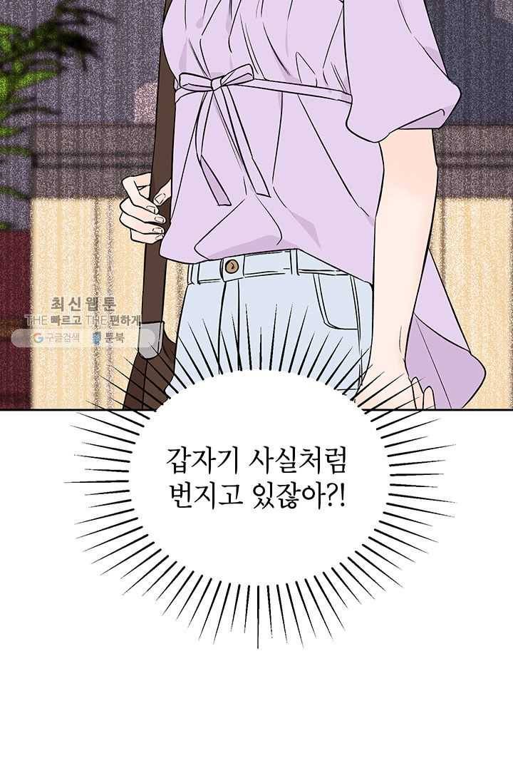 도장을 찍어주세요 외전 6화 9