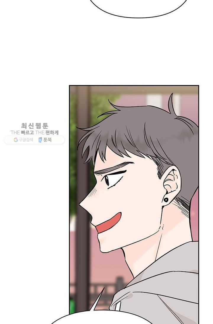 도장을 찍어주세요 외전 6화 11