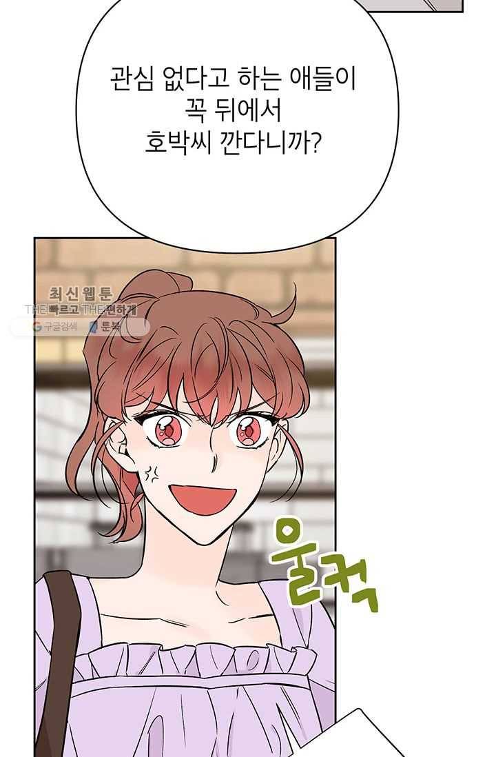 도장을 찍어주세요 외전 6화 12
