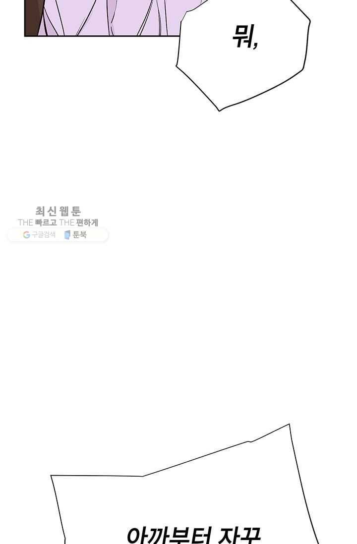 도장을 찍어주세요 외전 6화 13