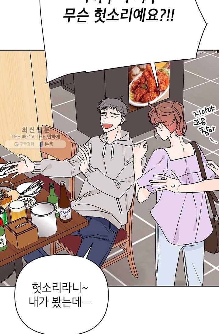 도장을 찍어주세요 외전 6화 14