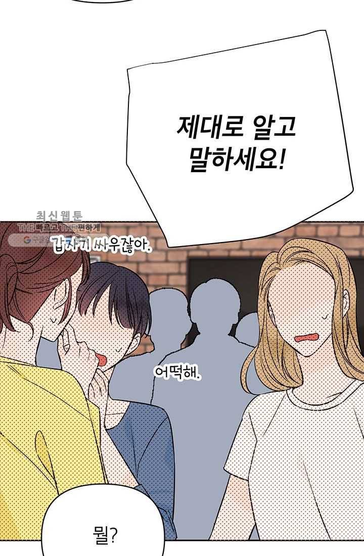 도장을 찍어주세요 외전 6화 15