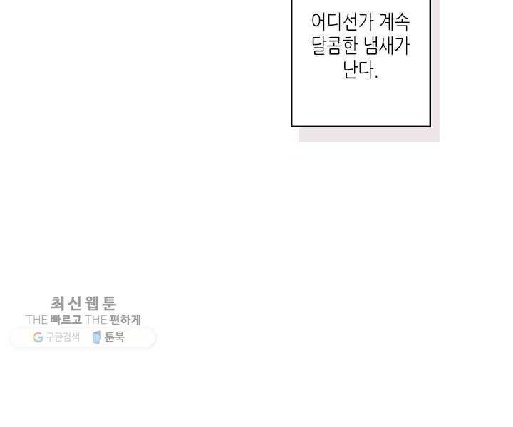 용이 비를 내리는 나라 140화 7