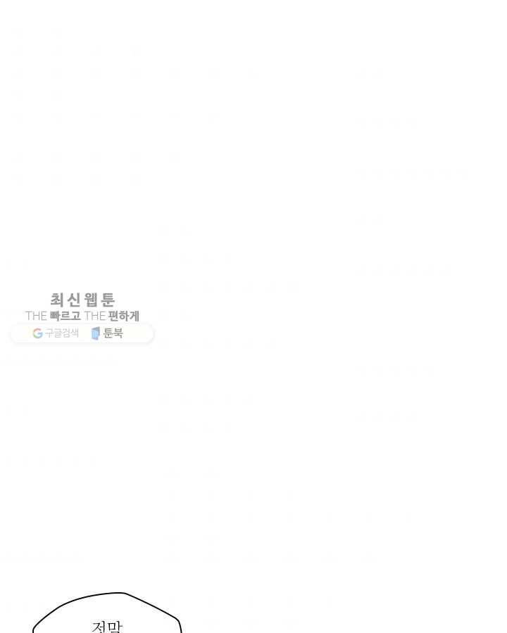 용이 비를 내리는 나라 140화 8