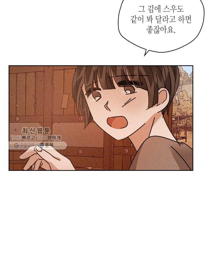 용이 비를 내리는 나라 140화 10