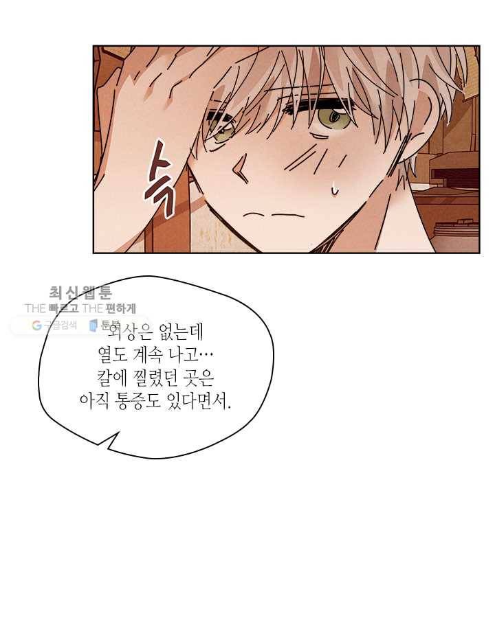 용이 비를 내리는 나라 140화 11