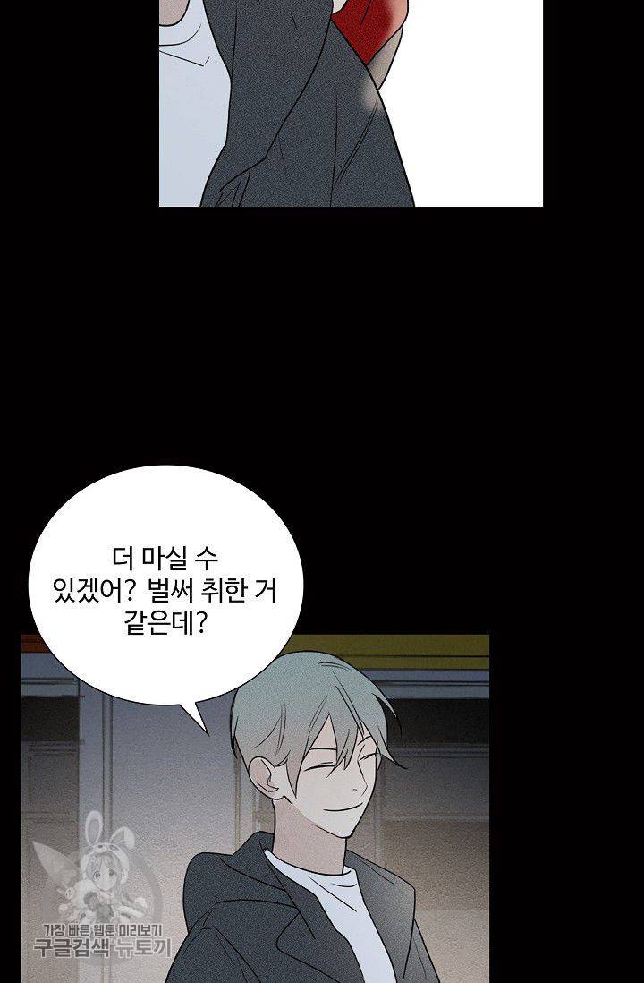 일진짱의 남자 73화 2